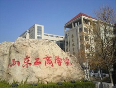山東工商學(xué)院2019年碩士研究生招生專業(yè)目錄