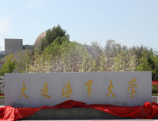 大連海事大學(xué)2020年工商管理碩士（MBA）專業(yè)學(xué)位研究生招生簡(jiǎn)章（深圳地區(qū)）