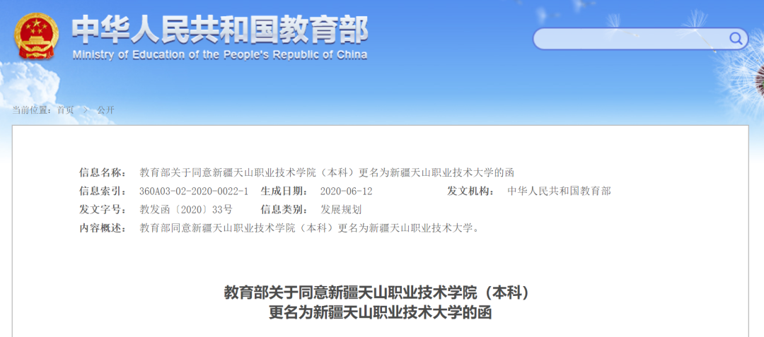 上海中僑職業技術大學