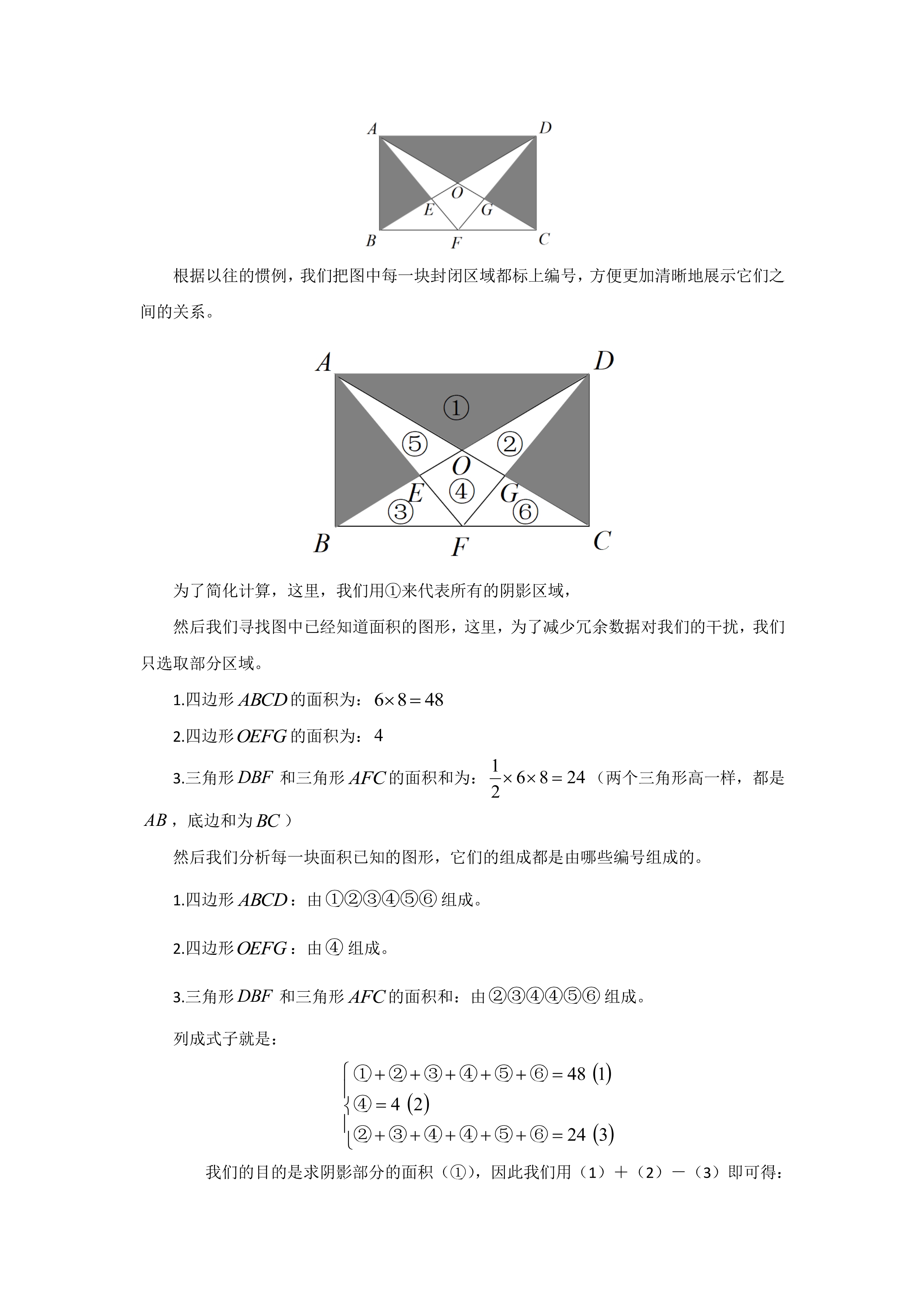 管理類聯(lián)考數(shù)學真題