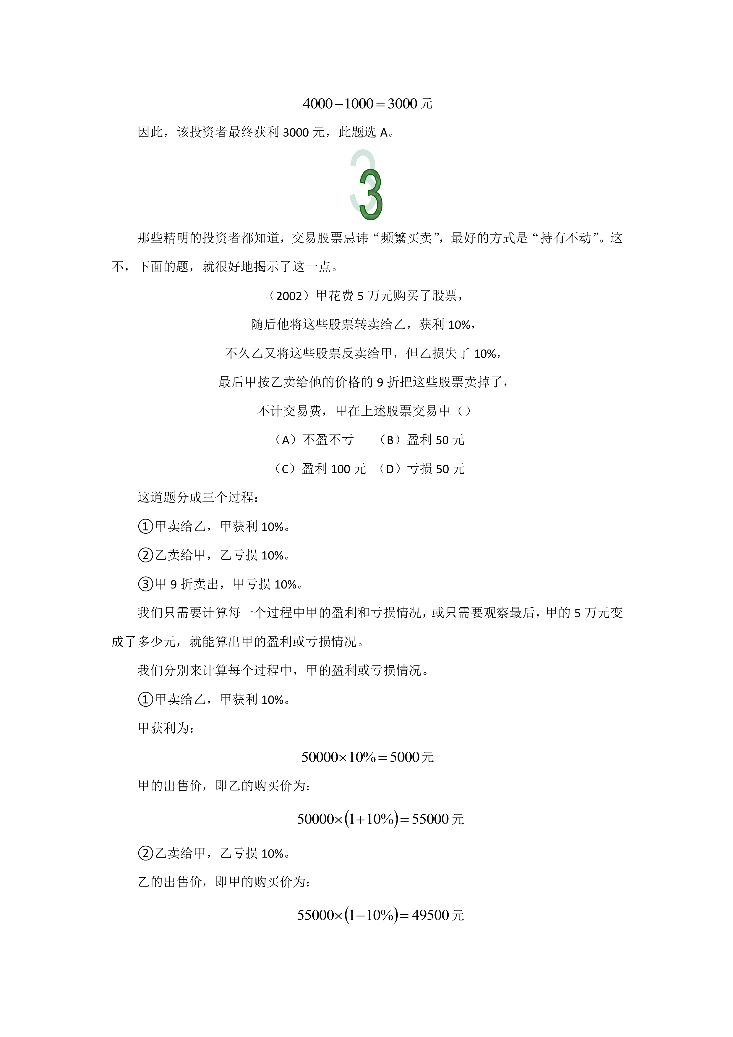 管理類聯(lián)考數(shù)學(xué)真題