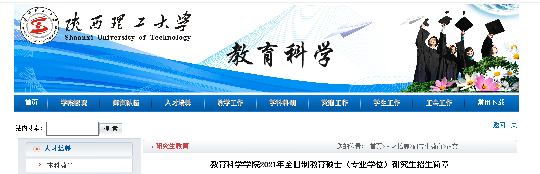 研線網
