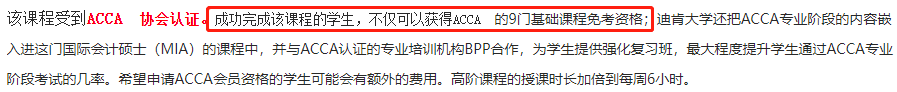 2021MPAcc考研常識 
