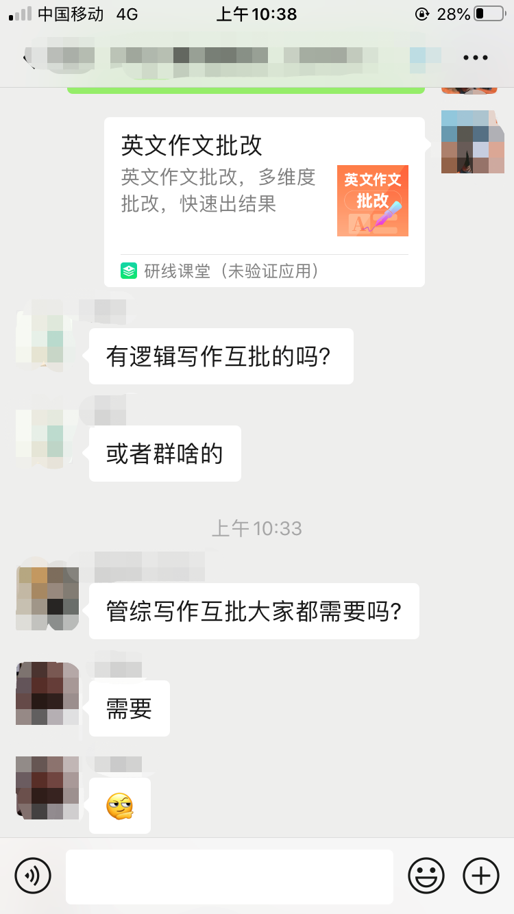 2021考研管綜寫作如何55+？光看課程遠遠不夠！