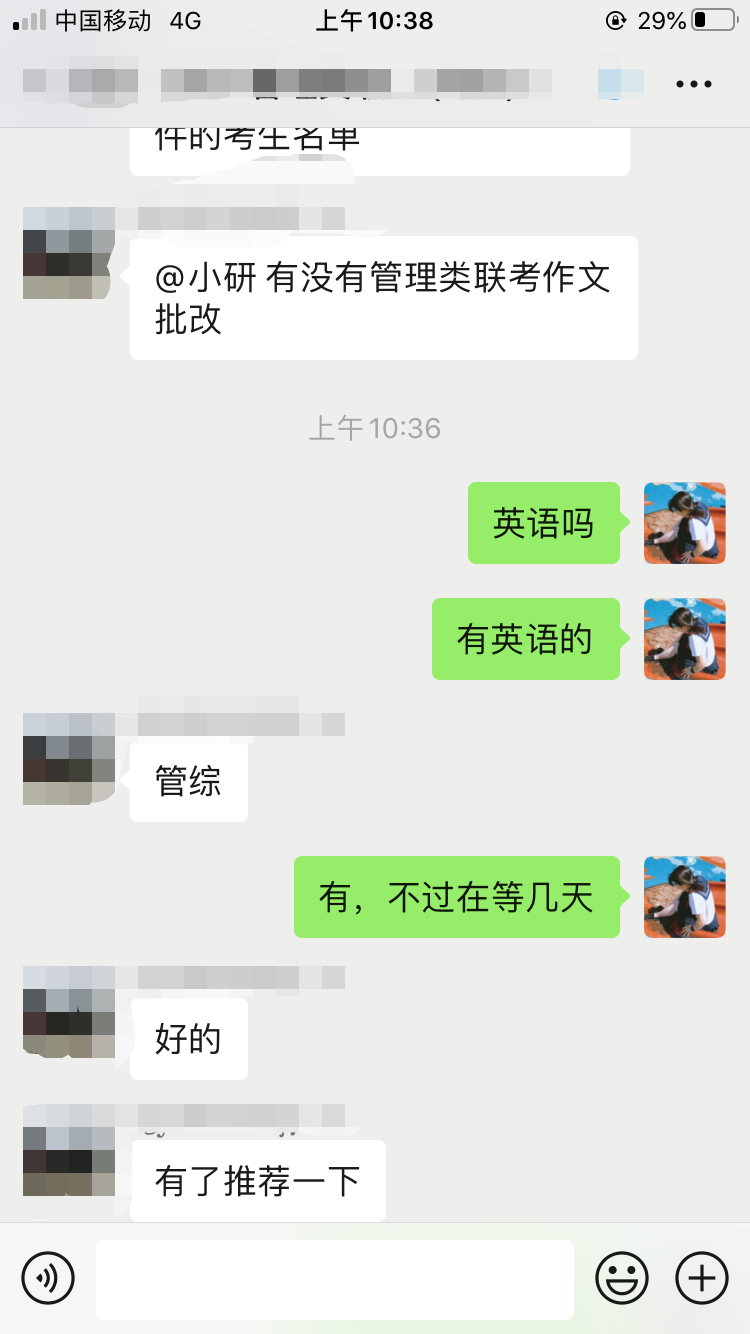 2021考研管綜寫作如何55+？光看課程遠遠不夠！