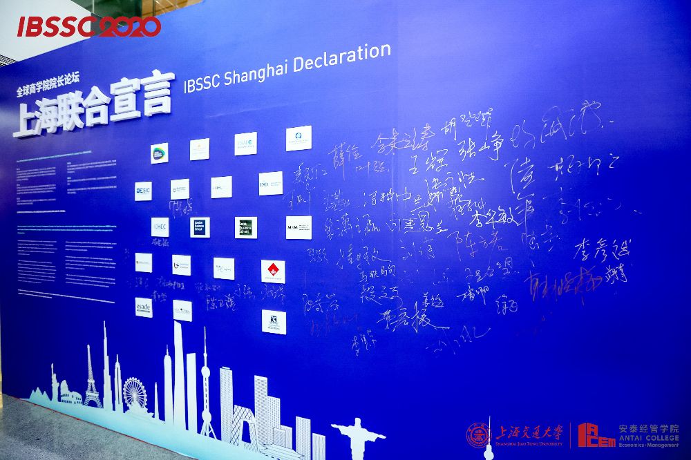上海交通大學(xué)：第八屆全球商學(xué)院院長(zhǎng)論壇順利召開(kāi)！