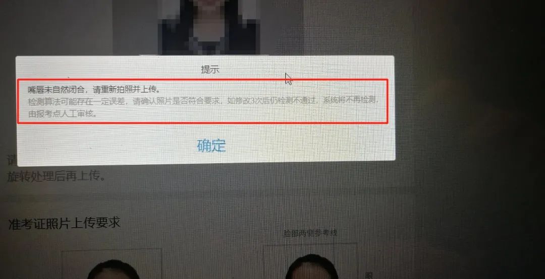 注意!網(wǎng)上確認照片露齒將不予審核通過!17個省市已發(fā)布網(wǎng)上確認公告!