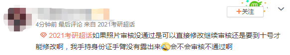 注意!網(wǎng)上確認照片露齒將不予審核通過!17個省市已發(fā)布網(wǎng)上確認公告!