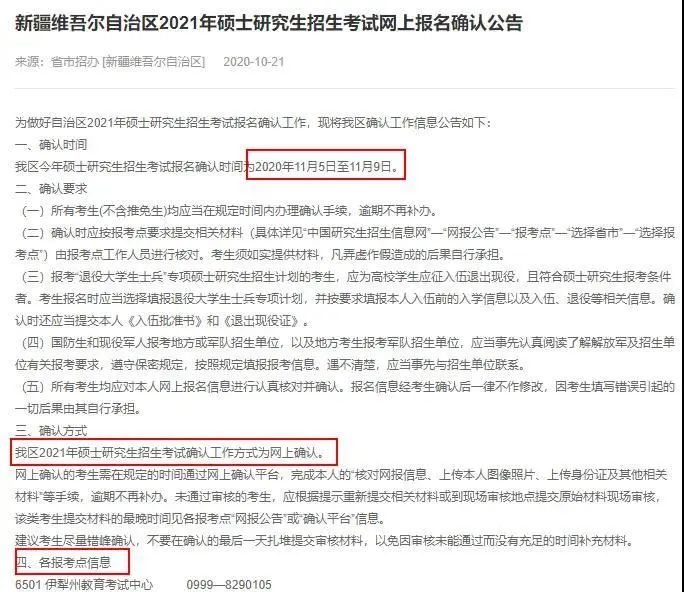 注意!網(wǎng)上確認照片露齒將不予審核通過!17個省市已發(fā)布網(wǎng)上確認公告!