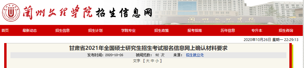 注意!網(wǎng)上確認照片露齒將不予審核通過!17個省市已發(fā)布網(wǎng)上確認公告!