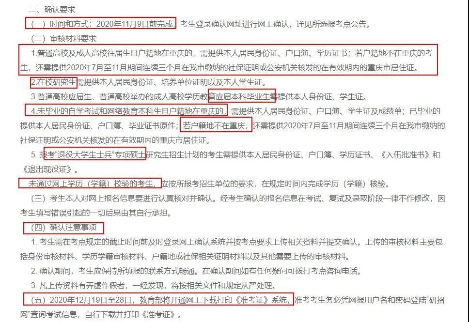 注意!網(wǎng)上確認照片露齒將不予審核通過!17個省市已發(fā)布網(wǎng)上確認公告!