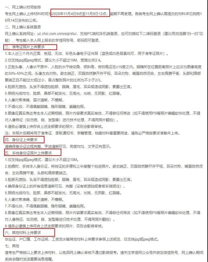 注意!網(wǎng)上確認照片露齒將不予審核通過!17個省市已發(fā)布網(wǎng)上確認公告!