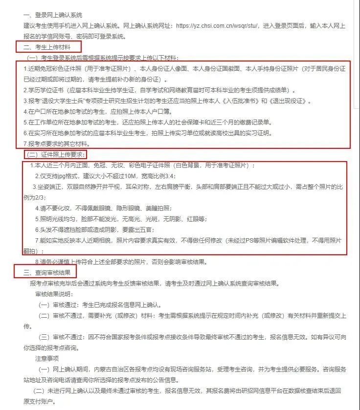 注意!網(wǎng)上確認照片露齒將不予審核通過!17個省市已發(fā)布網(wǎng)上確認公告!