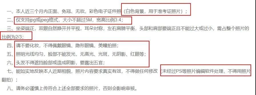 注意!網(wǎng)上確認照片露齒將不予審核通過!17個省市已發(fā)布網(wǎng)上確認公告!