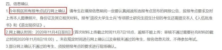 注意!網(wǎng)上確認照片露齒將不予審核通過!17個省市已發(fā)布網(wǎng)上確認公告!