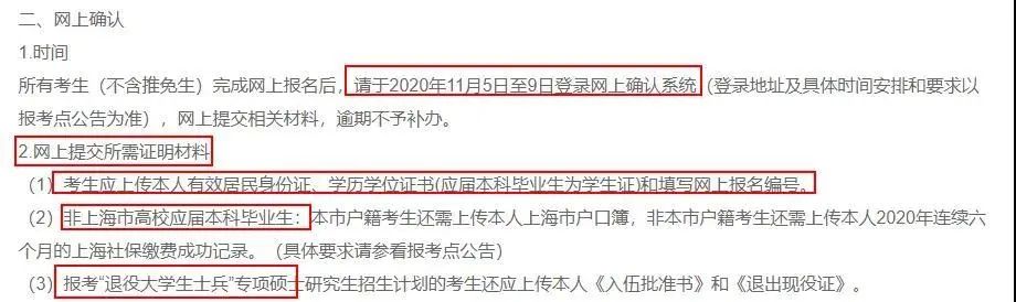 注意!網(wǎng)上確認照片露齒將不予審核通過!17個省市已發(fā)布網(wǎng)上確認公告!