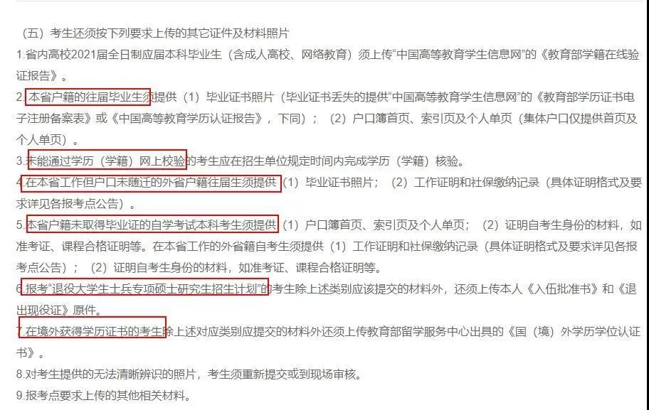 注意!網(wǎng)上確認照片露齒將不予審核通過!17個省市已發(fā)布網(wǎng)上確認公告!