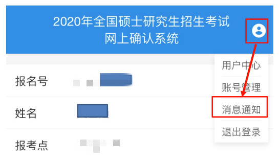 2021考研網(wǎng)報(bào)信息:2021年全國碩士研究生招生考試上海電機(jī)學(xué)院考點(diǎn)網(wǎng)上確認(rèn)公告(考點(diǎn)代碼:3118)