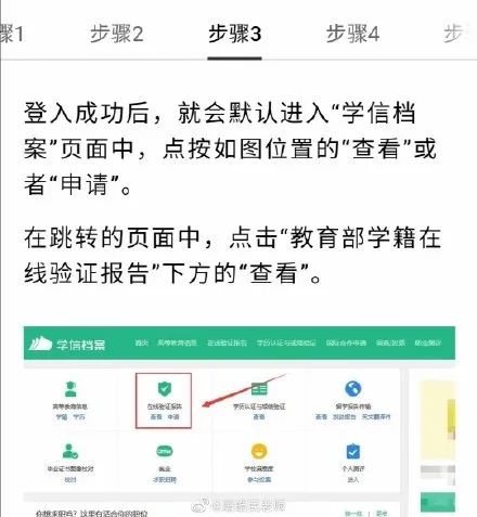 部分院校確認(rèn)時間及確認(rèn)問題回答匯總,今年情況特殊,除了原有材料,還需提交它。
