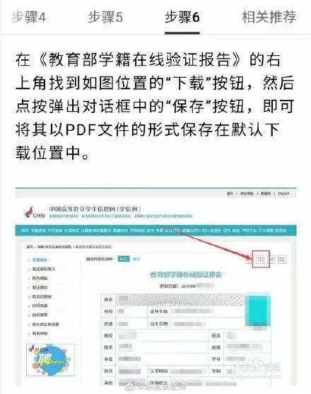 部分院校確認(rèn)時間及確認(rèn)問題回答匯總,今年情況特殊,除了原有材料,還需提交它。