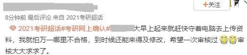 部分院校確認(rèn)時間及確認(rèn)問題回答匯總,今年情況特殊,除了原有材料,還需提交它。