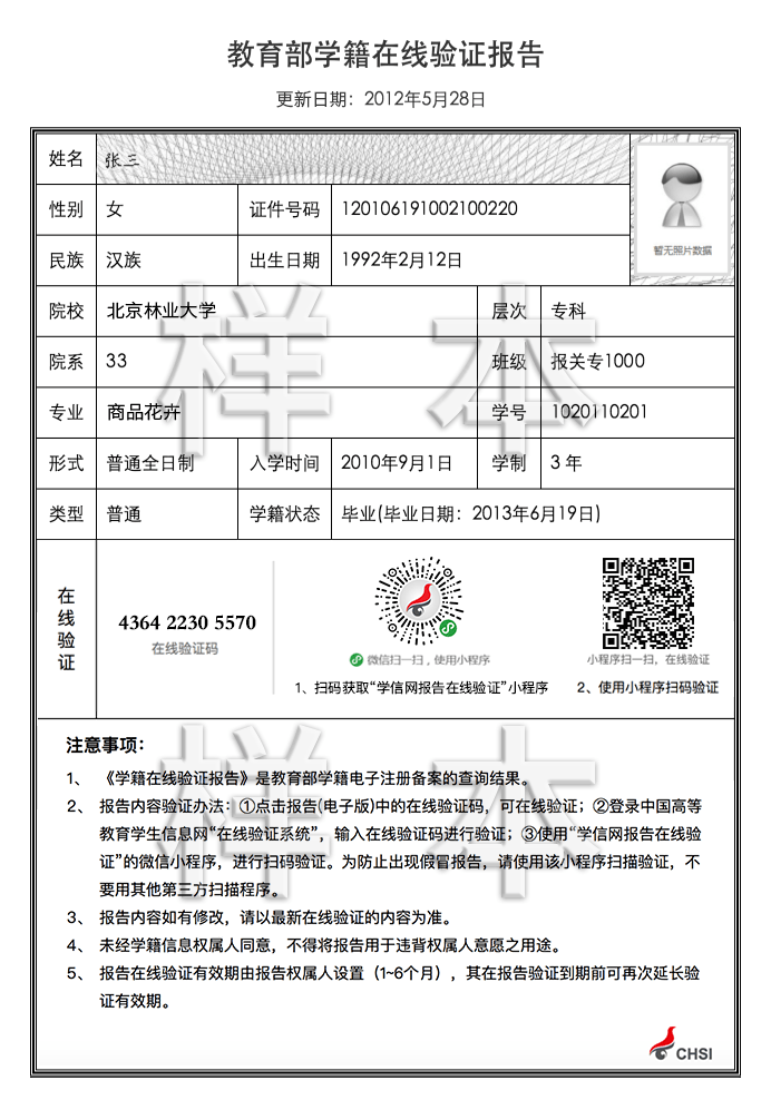 2021考研網報信息：成都醫學院報考點（5118）2021年全國碩士研究生招生考試報名信息網上確認公告