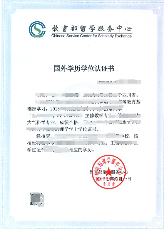 2021考研網(wǎng)報信息:電子科技大學(xué)報考點(5103)2021年全國碩士研究生招生考試報名信息網(wǎng)上確認(rèn)公告