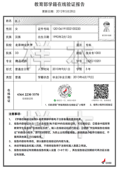 2021年全國碩士研究生招生考試報(bào)名成都職業(yè)技術(shù)學(xué)院報(bào)考點(diǎn)網(wǎng)上信息確認(rèn)公告