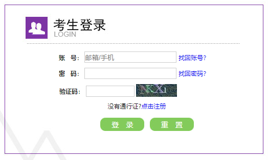 2020年12月大學(xué)英語(yǔ)六級(jí)(補(bǔ)報(bào))報(bào)名入口，望周知！