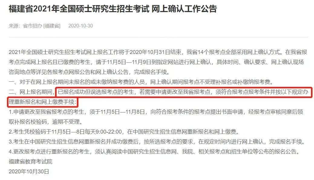 選錯(cuò)報(bào)考點(diǎn)還能修改嗎？7所院校公布21年報(bào)考數(shù)據(jù)，報(bào)考人數(shù)創(chuàng)新高！