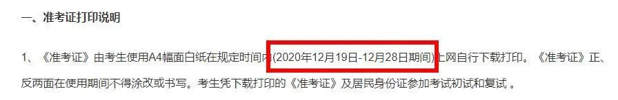 21考研報名人數破4,四川考生貢獻最大?網上確認結束后,考研重要時間節點匯總!