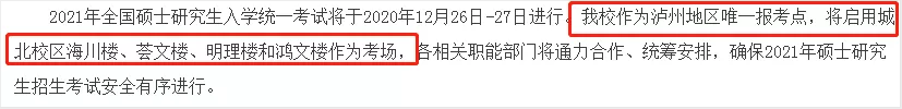 2021考場安排及規則出了!這個考點不允許自帶文具!康康與你有關嗎?