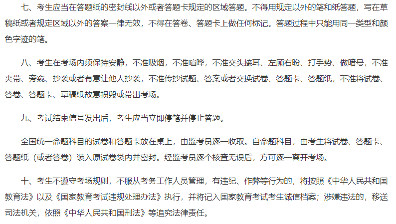 2021考場安排及規則出了!這個考點不允許自帶文具!康康與你有關嗎?