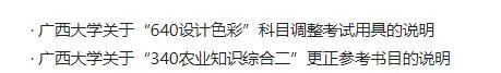 2021考研報考人數(shù)：考研報考人數(shù)增多，臨考還突然更換參考書，20考研會不會太難了點