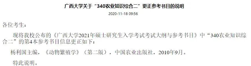 2021考研報考人數(shù)：考研報考人數(shù)增多，臨考還突然更換參考書，20考研會不會太難了點