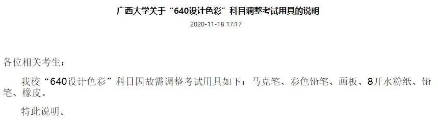 2021考研報考人數(shù)：考研報考人數(shù)增多，臨考還突然更換參考書，20考研會不會太難了點