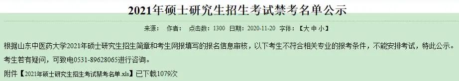 2021考研報考人數(shù)：考研報考人數(shù)增多，臨考還突然更換參考書，20考研會不會太難了點