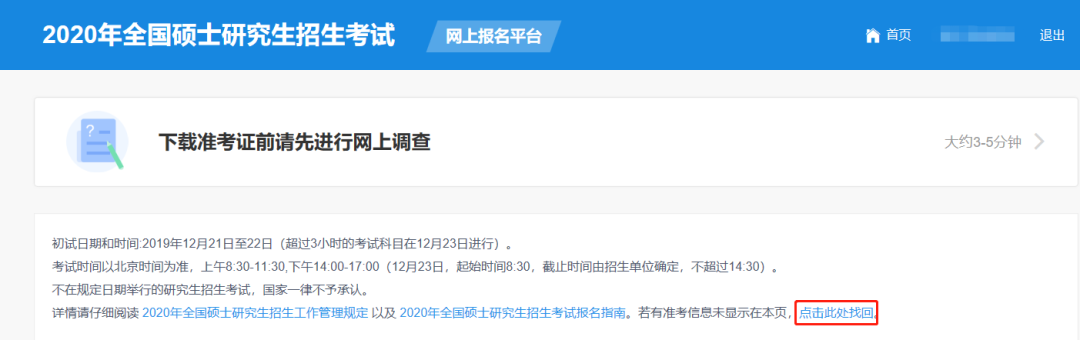 2021考研考場規則:21考生必看!考研準考證打印指南!
