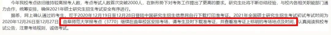 2021考研考場(chǎng)安排:21個(gè)院校和地區(qū)考研考點(diǎn)具體安排已出,趕快抓緊訂房啦!