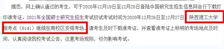2021考研考場(chǎng)安排:21個(gè)院校和地區(qū)考研考點(diǎn)具體安排已出,趕快抓緊訂房啦!