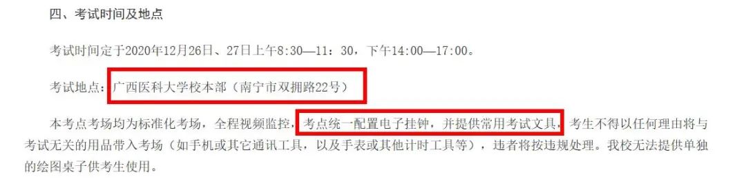 2021考研考場(chǎng)安排:21個(gè)院校和地區(qū)考研考點(diǎn)具體安排已出,趕快抓緊訂房啦!