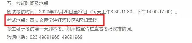 2021考研考場(chǎng)安排:21個(gè)院校和地區(qū)考研考點(diǎn)具體安排已出,趕快抓緊訂房啦!