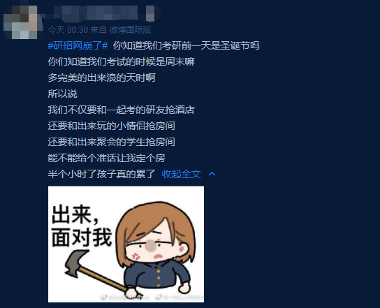 2021考研疫情防控：考研初試需核酸檢測證明，不提交則無法考試！疫情風險程度查詢方法奉上！