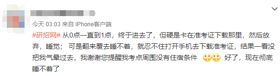 2021考研疫情防控：考研初試需核酸檢測證明，不提交則無法考試！疫情風險程度查詢方法奉上！