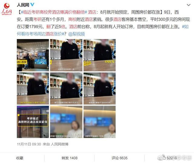 2021考研疫情防控：考研初試需核酸檢測證明，不提交則無法考試！疫情風險程度查詢方法奉上！