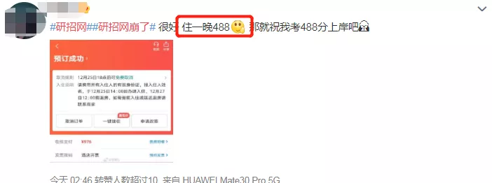 2021考研疫情防控：考研初試需核酸檢測證明，不提交則無法考試！疫情風險程度查詢方法奉上！