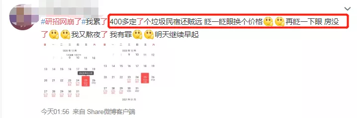 2021考研疫情防控：考研初試需核酸檢測證明，不提交則無法考試！疫情風險程度查詢方法奉上！