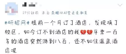 2021考研疫情防控：考研初試需核酸檢測證明，不提交則無法考試！疫情風險程度查詢方法奉上！