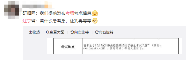 2021考研疫情防控：考研初試需核酸檢測證明，不提交則無法考試！疫情風險程度查詢方法奉上！