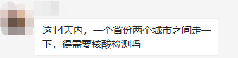 2021考研疫情防控：考研初試需核酸檢測證明，不提交則無法考試！疫情風險程度查詢方法奉上！